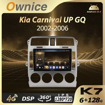 K7 Ownice 6 G+128G Android 10.0 autorádia Pre Kia Carnival AŽ GQ 2002 - 2006 Multimediálny Prehrávač Audio 4G LTE GPS Navi Stereo 4