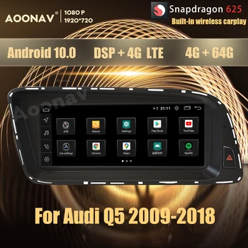 8.8 Palcový 8Core 4+64 G Android 10.0 Snapdragon 625 autorádia GPS Pre Audi Q5 2009-2018 multimediálne DVD prehrávač Vedúci Jednotky