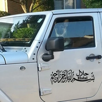 Extra Veľkej Veľkosti Funny Auto-styling Fahion Islam Auto Dekorácie Islamskej Line Art Auto Odtlačkový Moslimských Auto Samolepky AccessoriesFOR BM 2