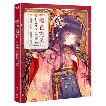 Nová Japonská Dievča Oblečenie ilustrácia kniha Cherry blossom druhý prvok interpreta komické techniky 21