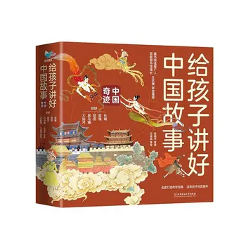 Povedzte Deťom Dobré Čínske Príbehy Čínsky Zázrak (kompletný set 5 zväzkov) Veľký Múr Dunhuang Detí Príbeh Knihy Libros 9